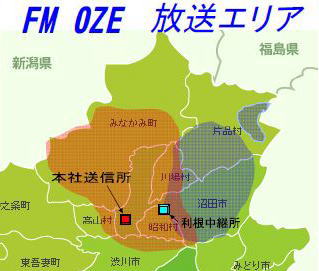 FM OZE放送エリアマップ